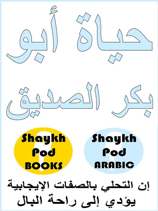 Title details for حياة أبو بكر الصديق--Life of Abu Bakkar Siddique (RA) by ShaykhPod Arabic - Available